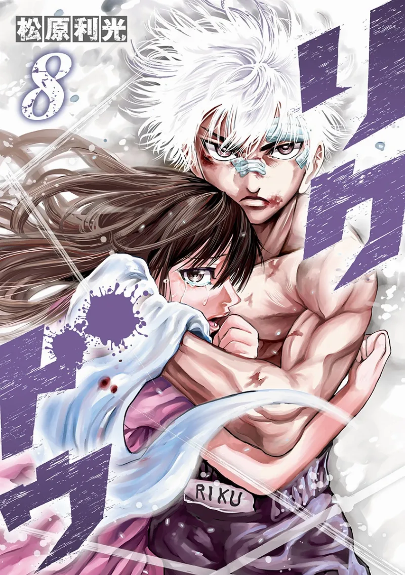 Volume 08