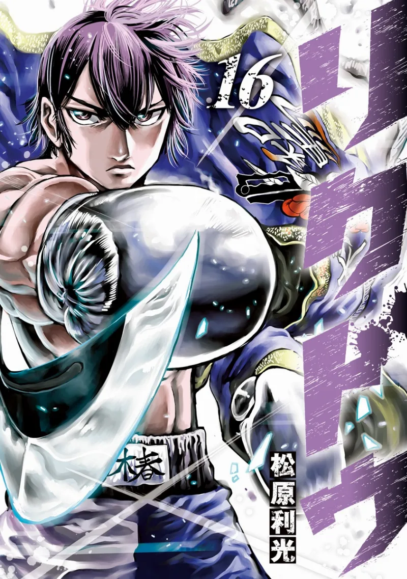 Volume 16