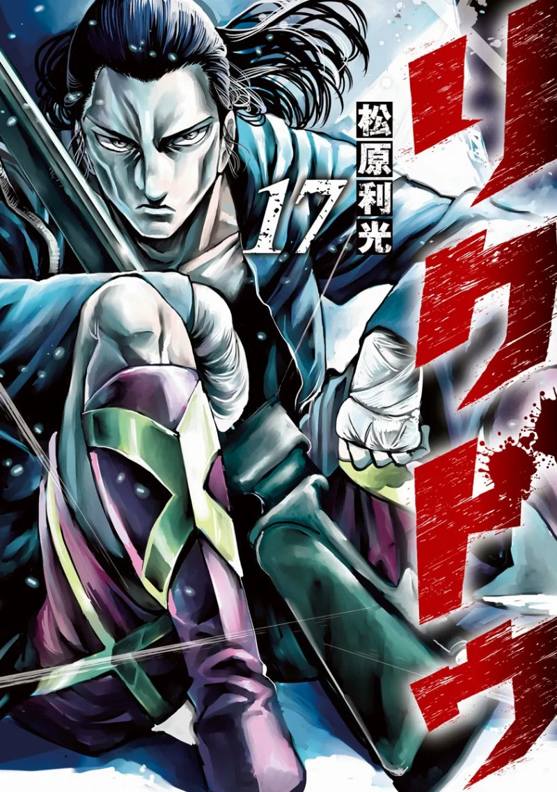 Volume 17