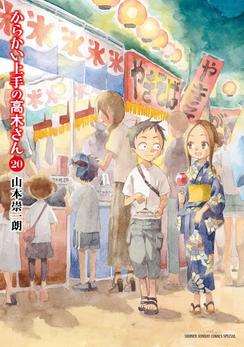 Volume 20