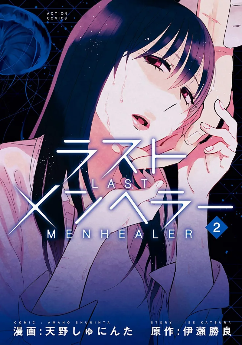 Volume 02