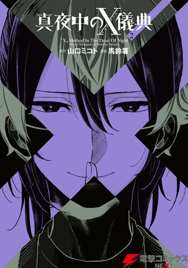 Volume 02