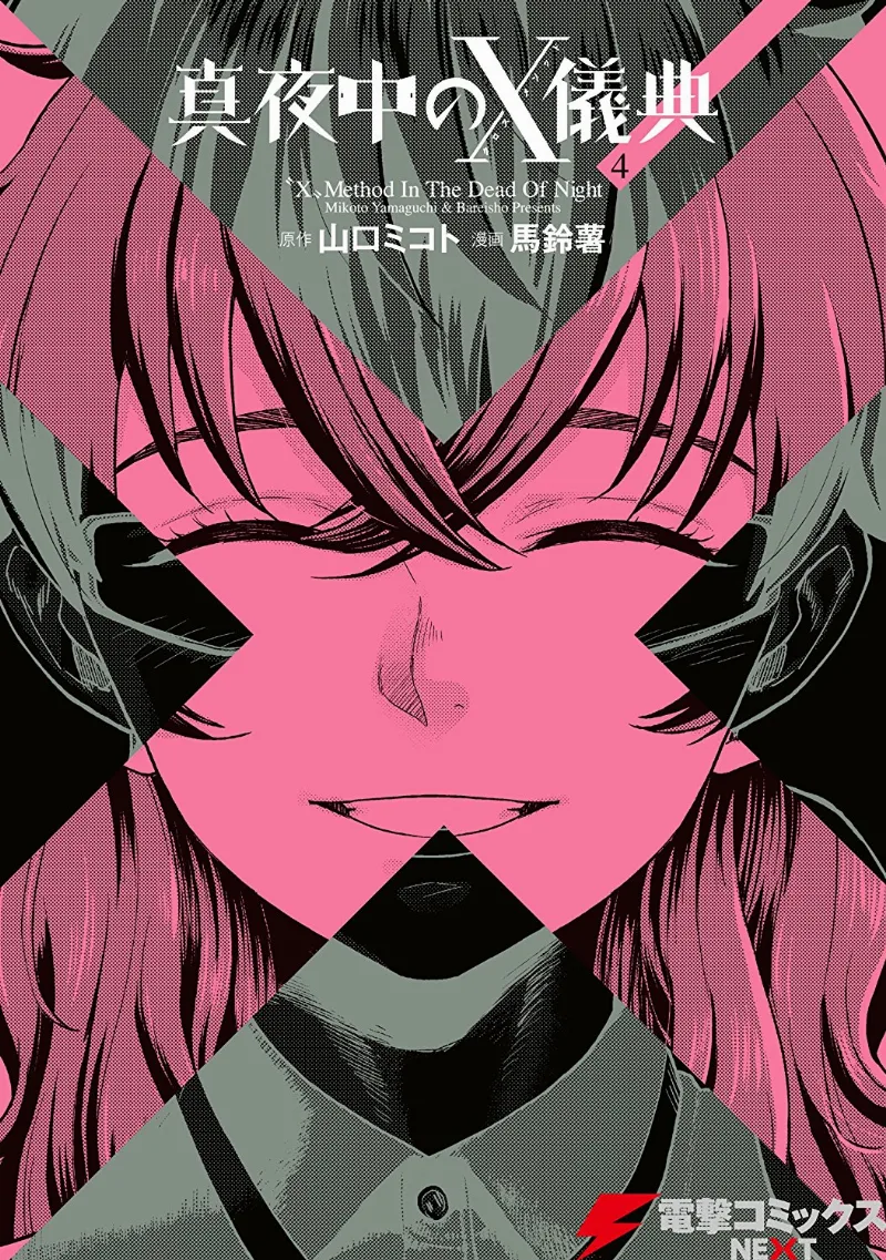 Volume 04