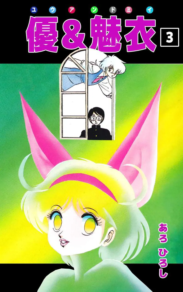 Volume 03