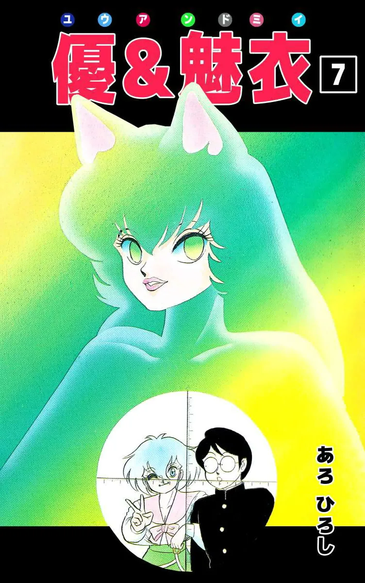 Volume 07