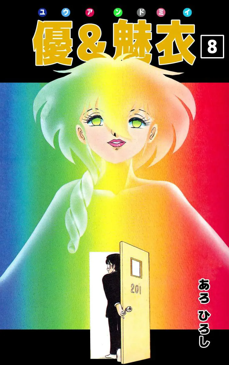 Volume 08