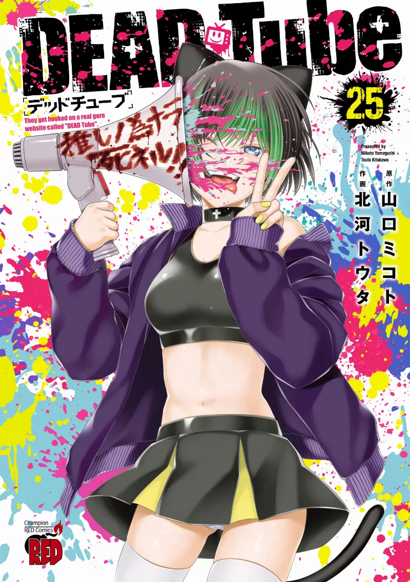 Volume 25