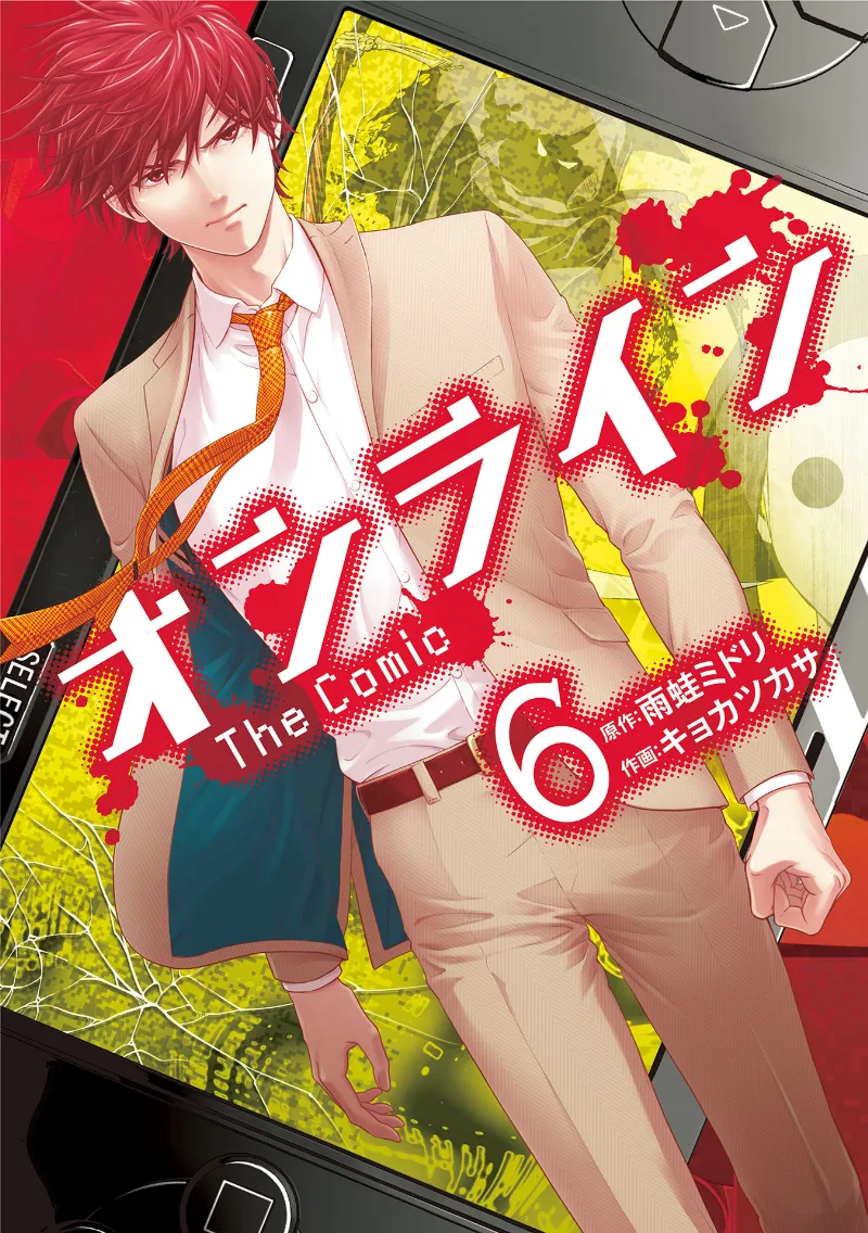 Volume 06