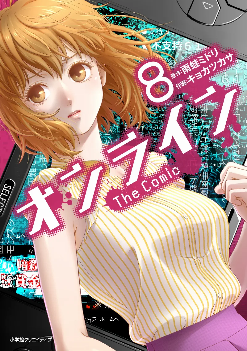 Volume 08