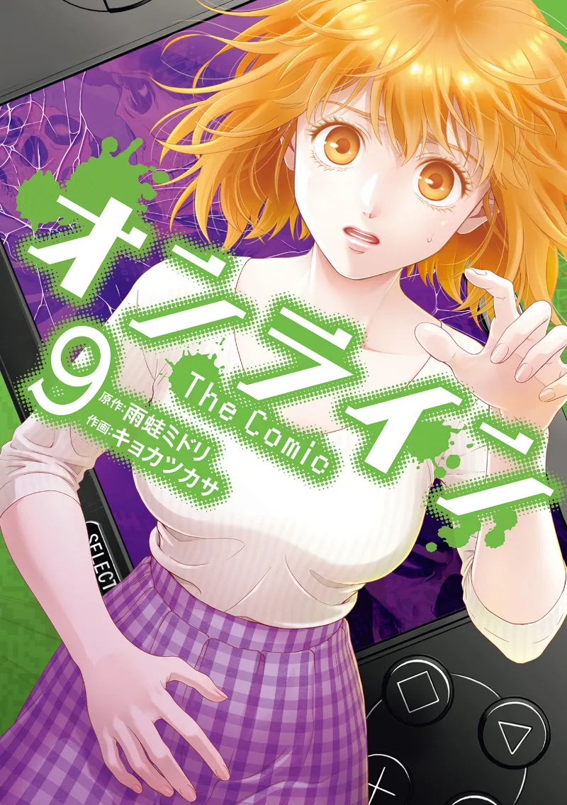 Volume 09