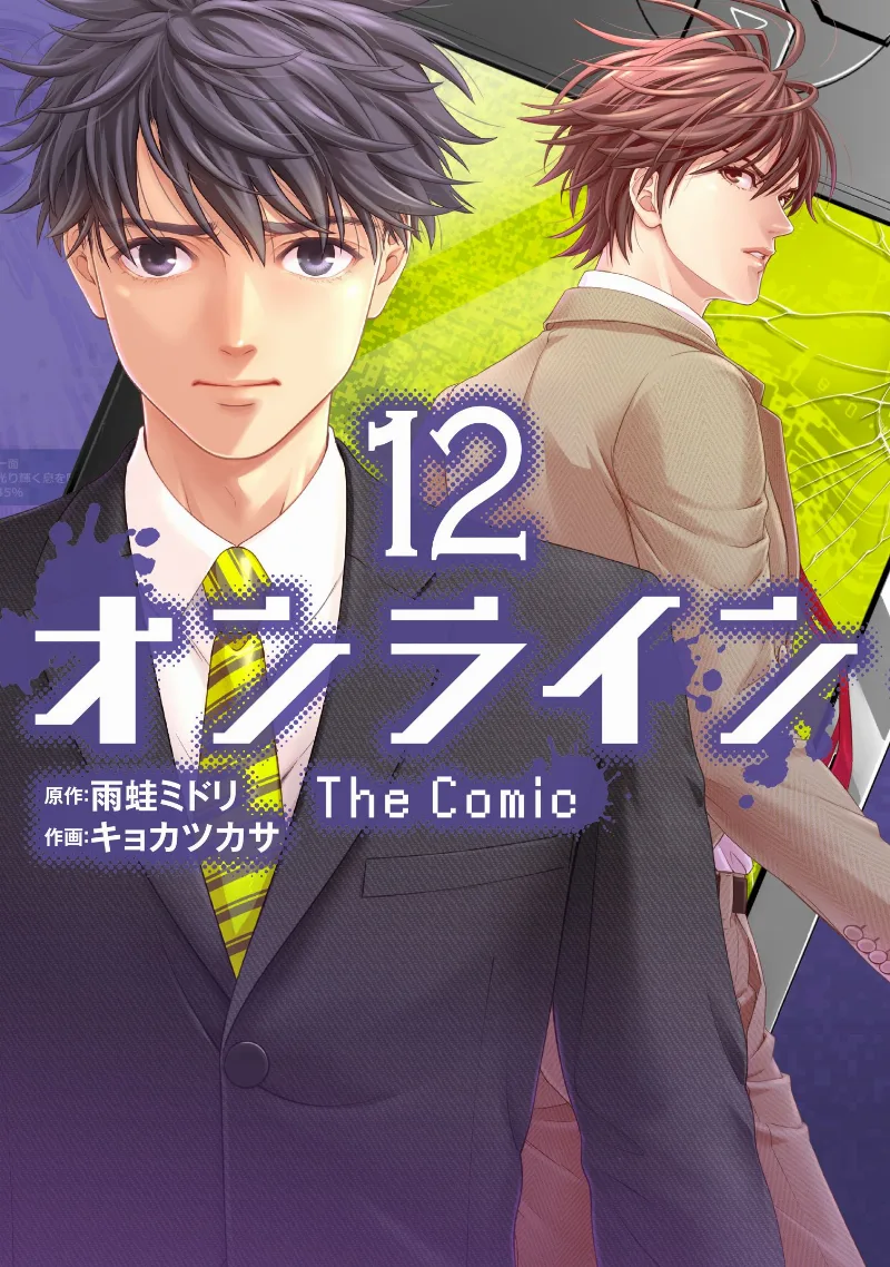 Volume 12
