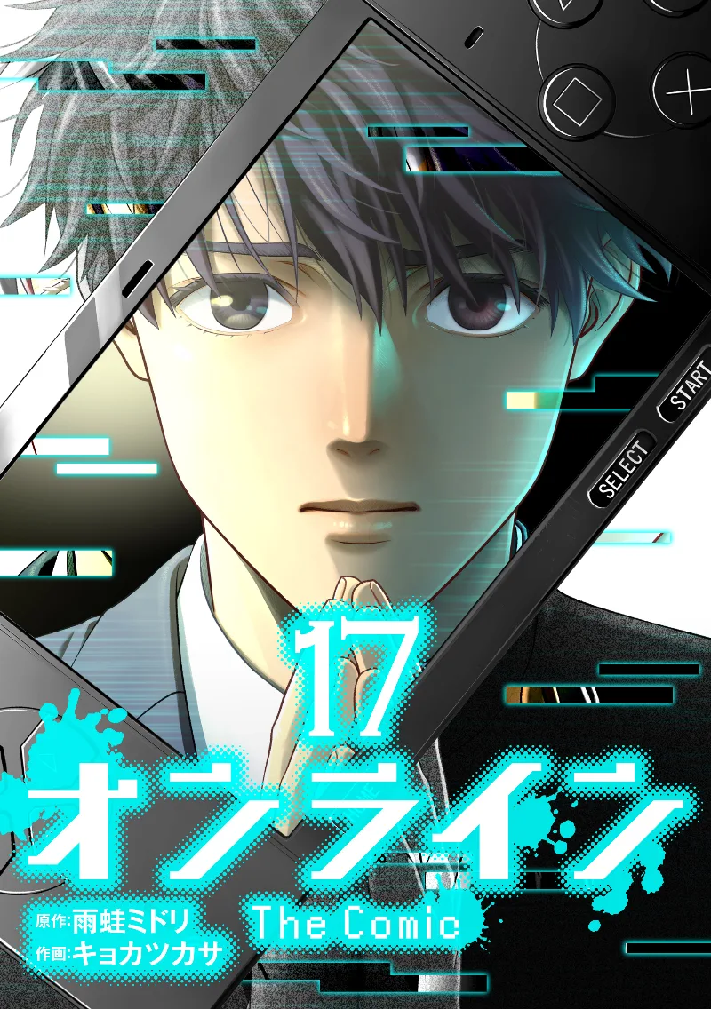 Volume 17