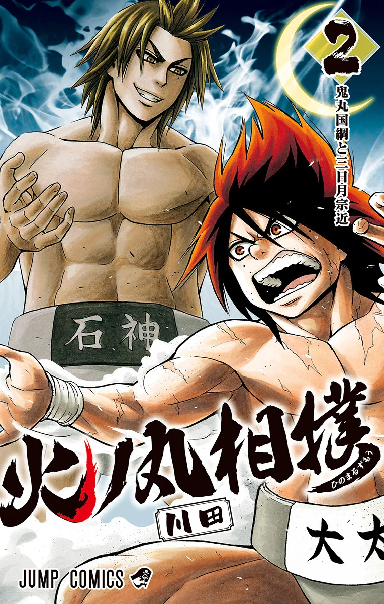 Volume 02