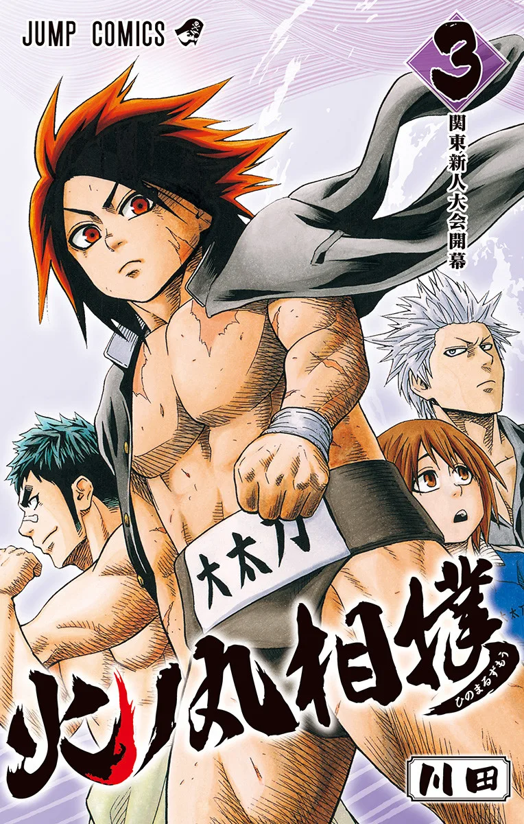 Volume 03