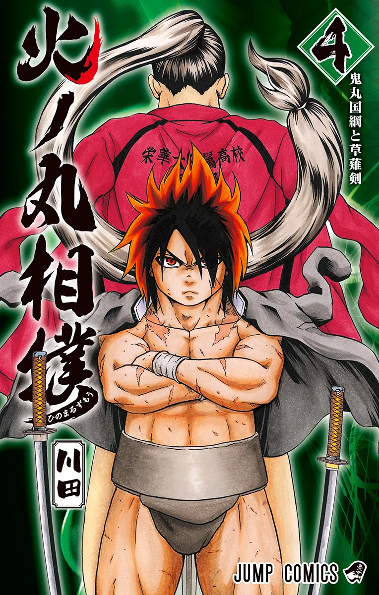 Volume 04