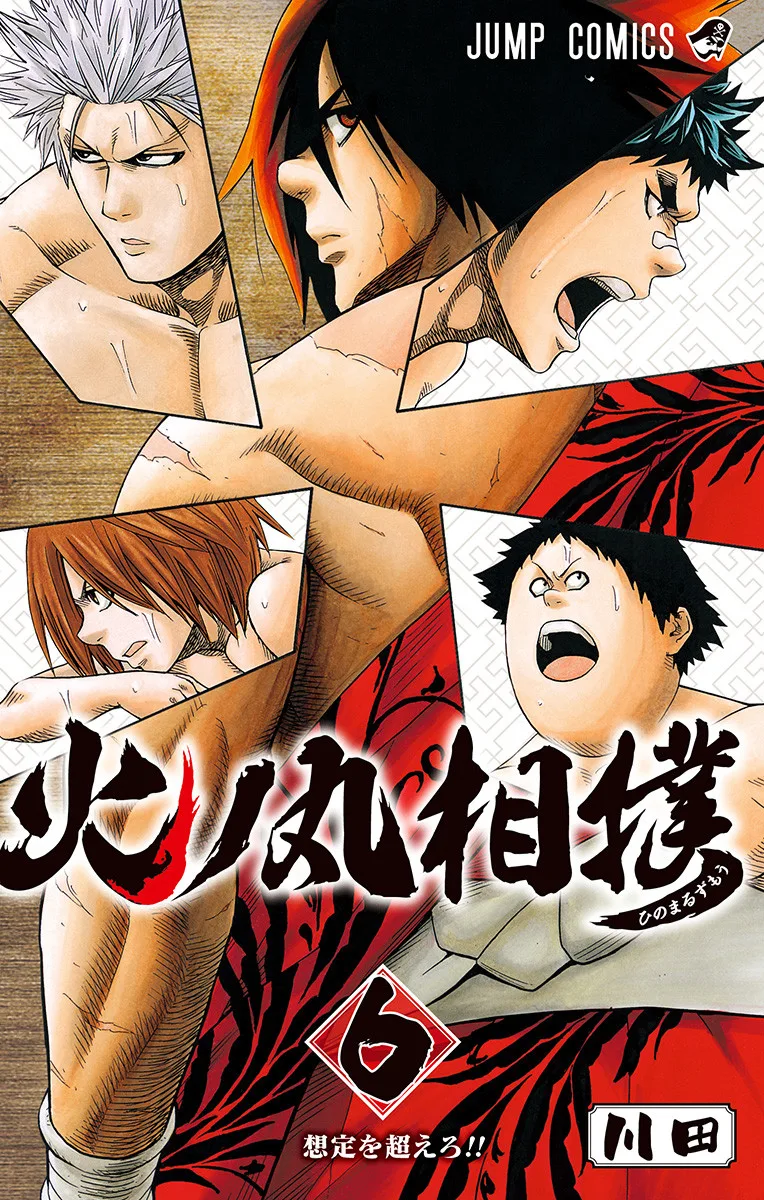 Volume 06
