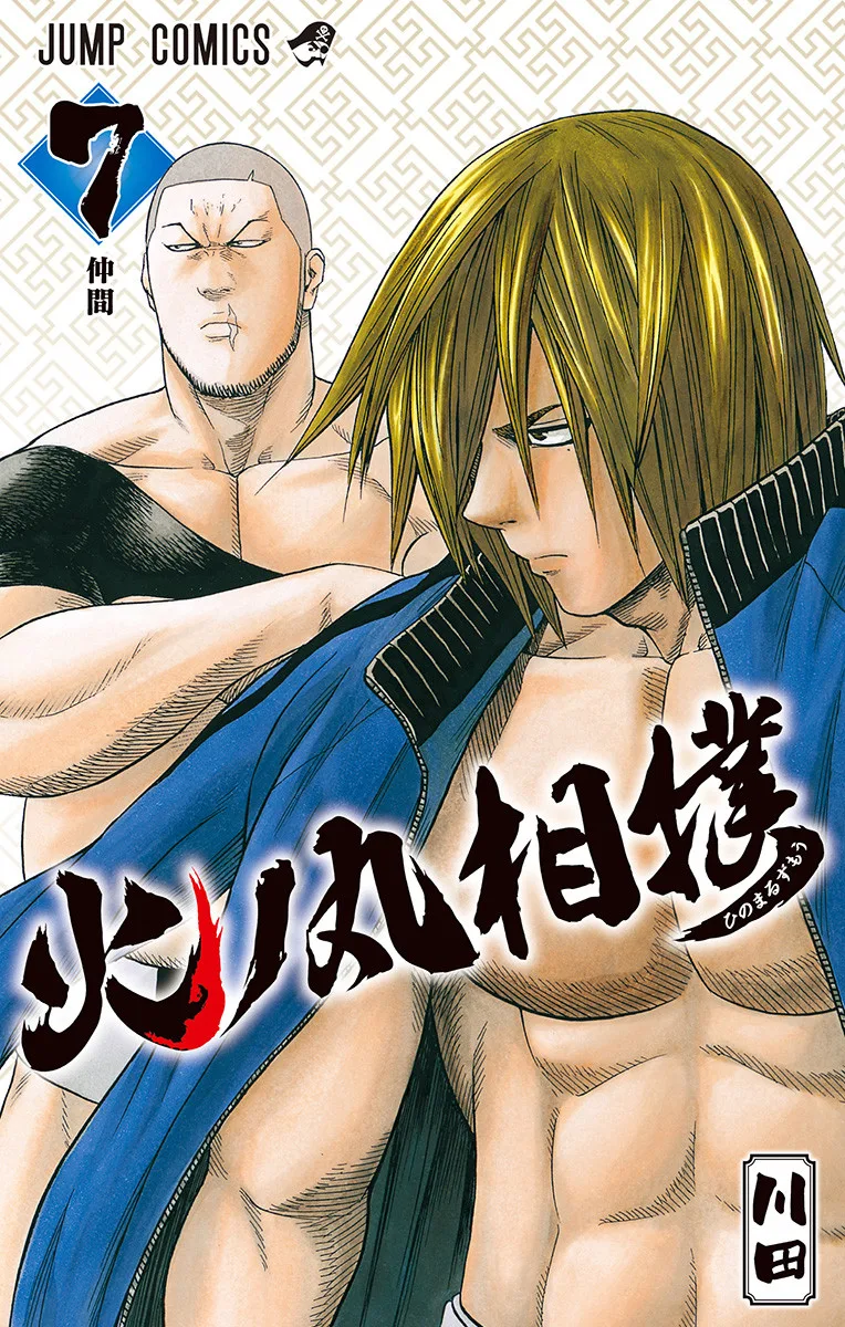 Volume 07