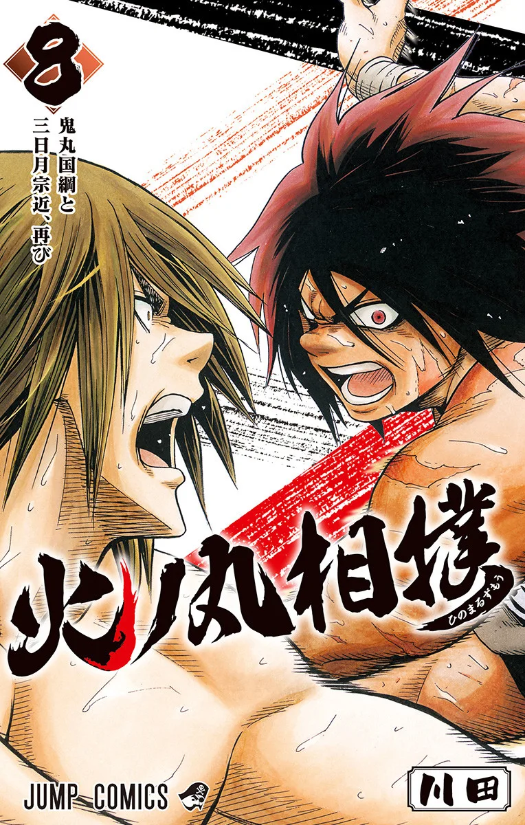 Volume 08