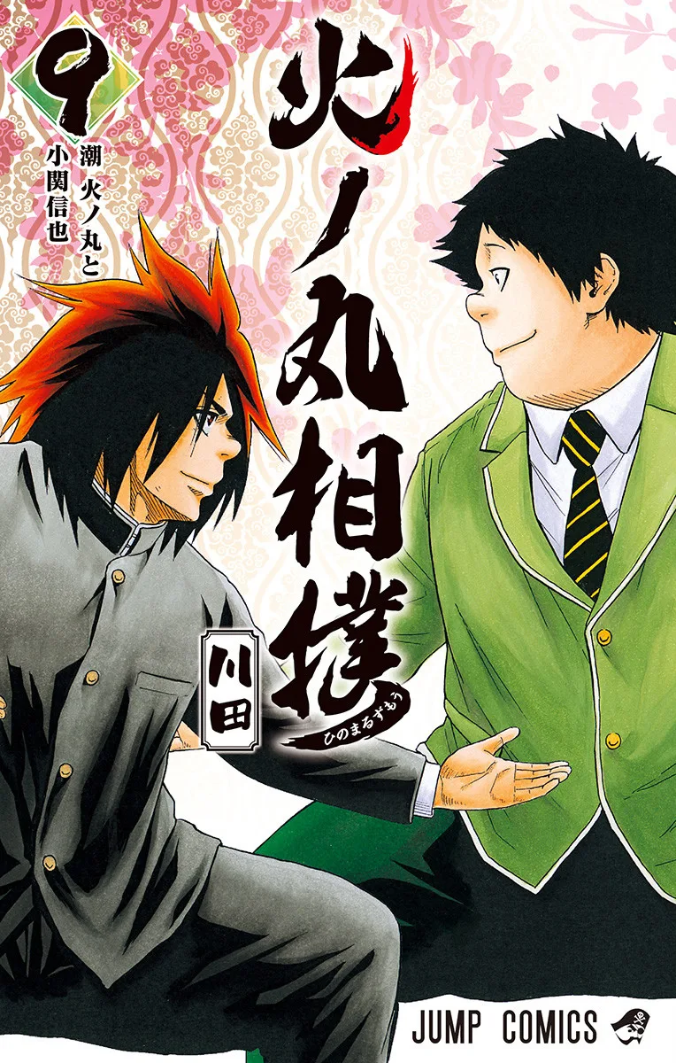 Volume 09