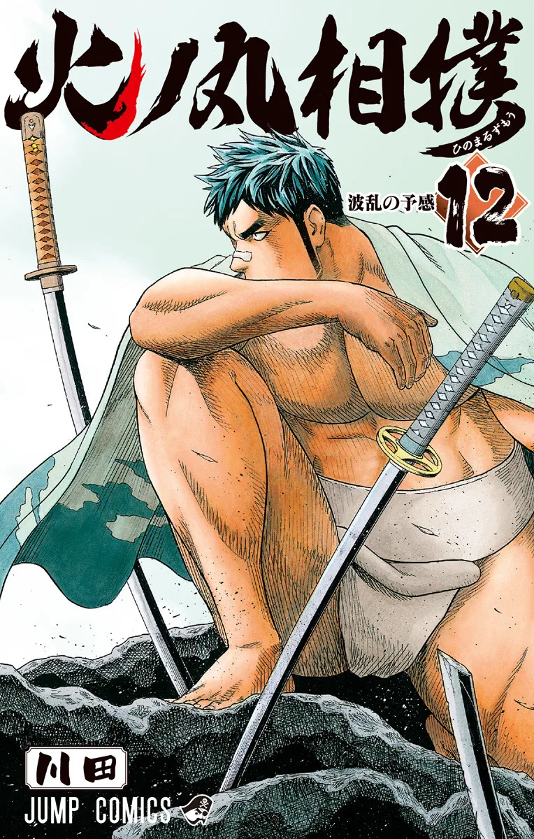 Volume 12