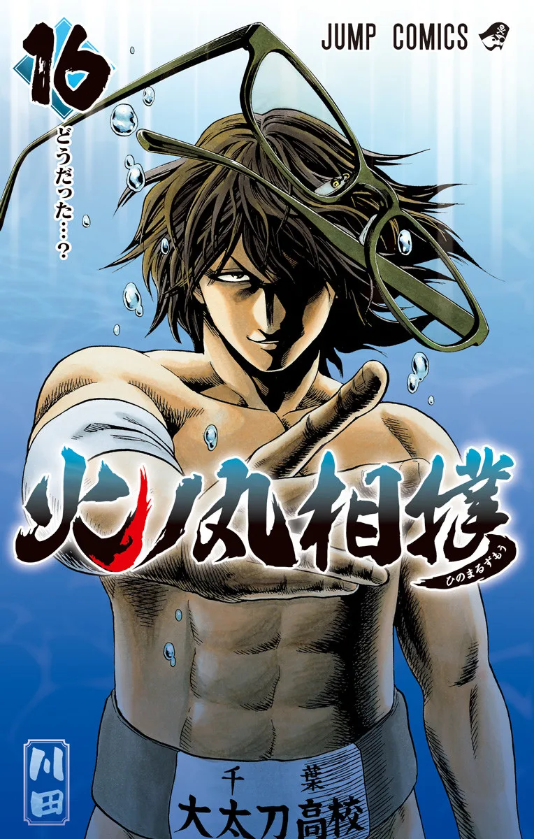 Volume 16