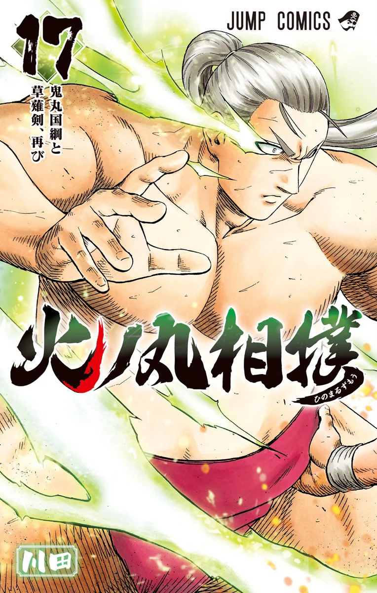 Volume 17