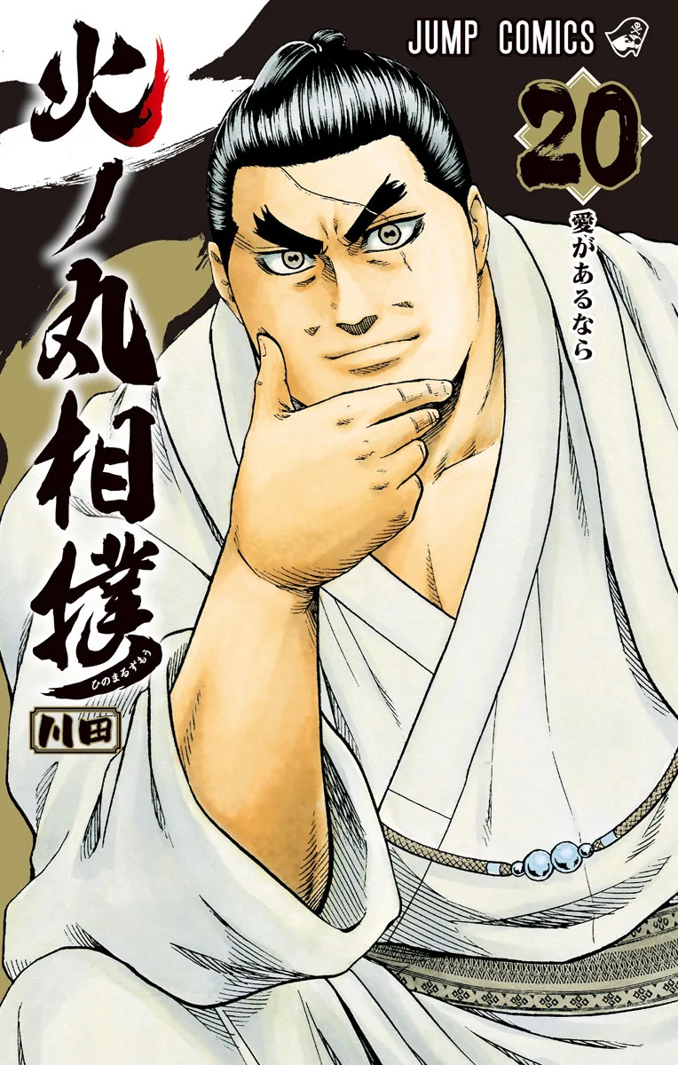 Volume 20