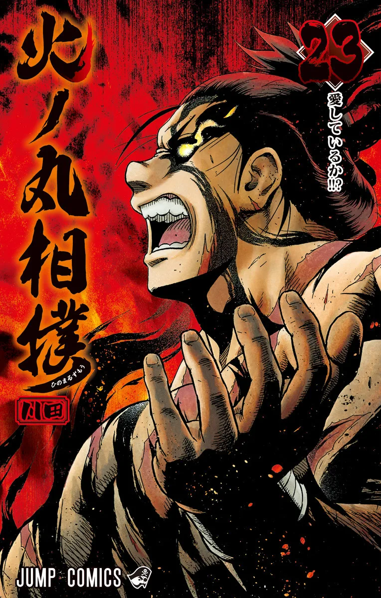 Volume 23