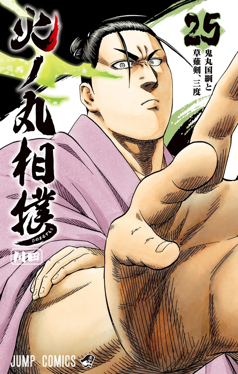 Volume 25