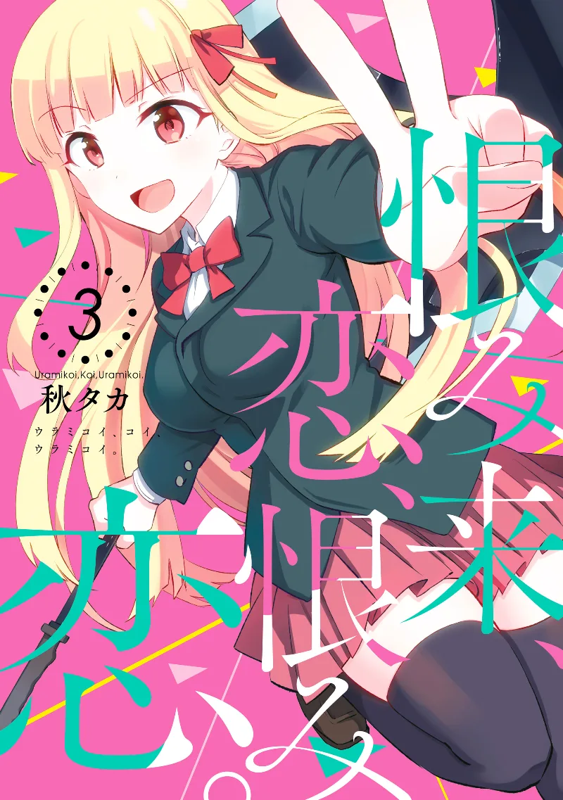 Volume 03