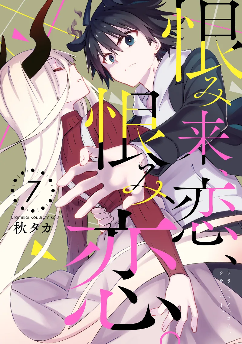 Volume 07
