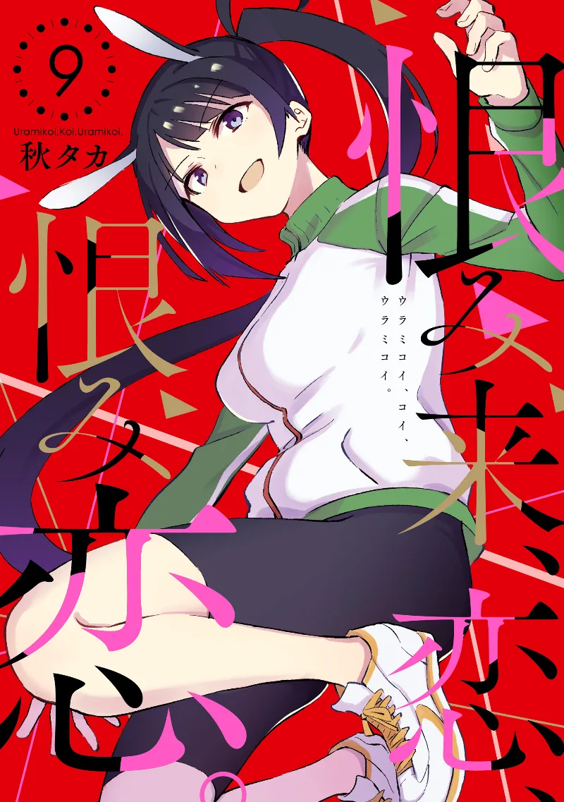 Volume 09