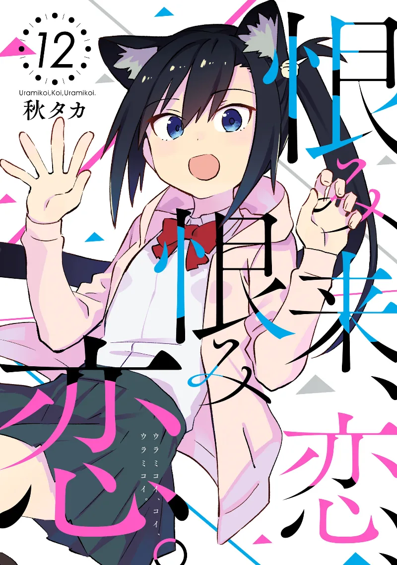 Volume 12