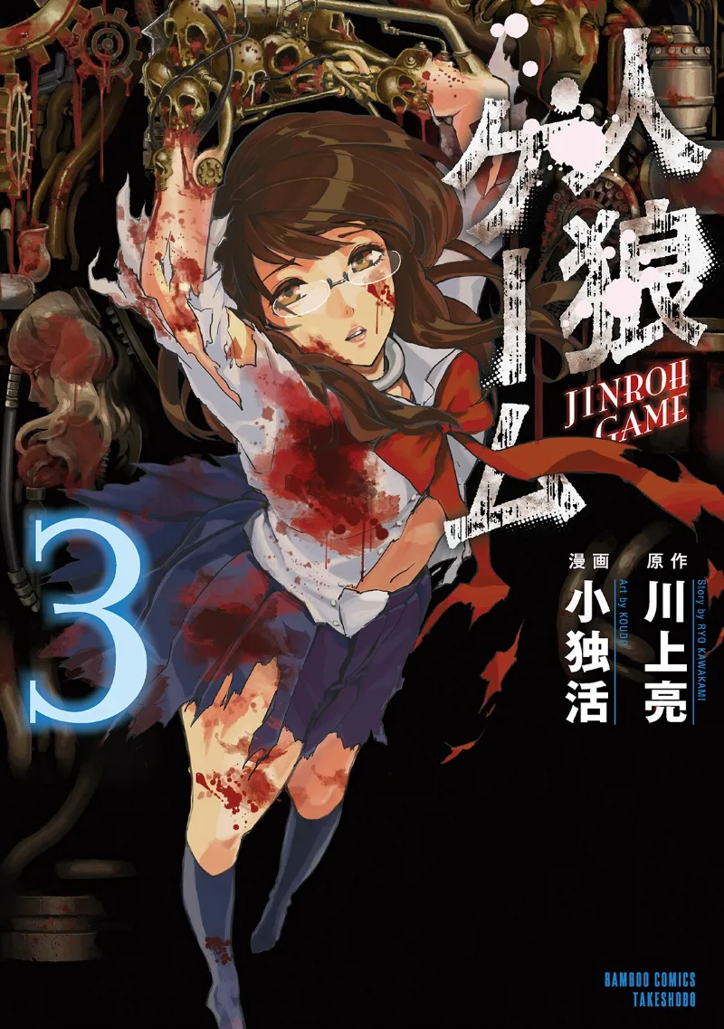Volume 03
