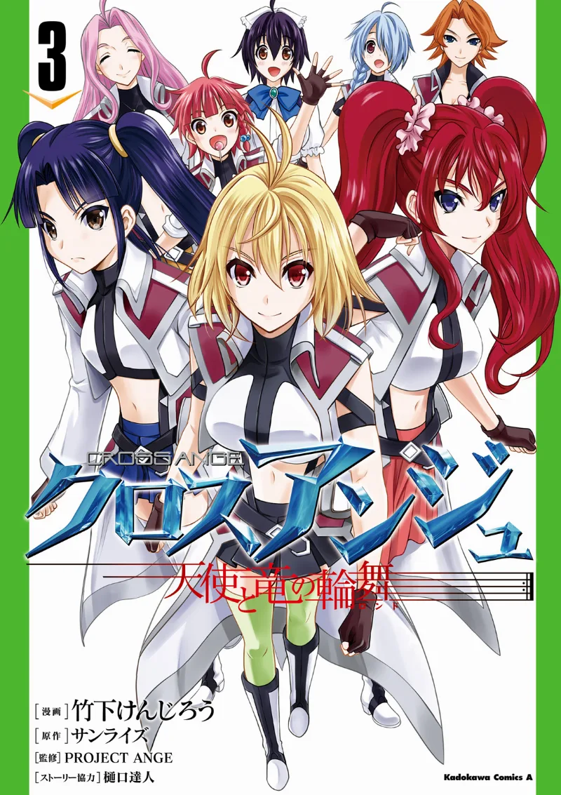 Volume 03