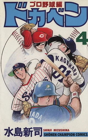 Volume 04