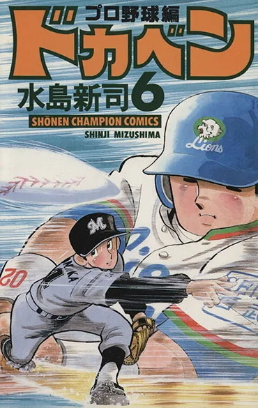 Volume 06
