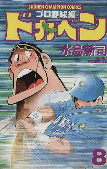 Volume 08