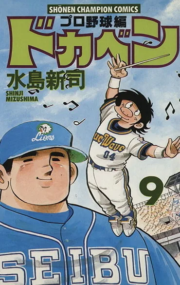 Volume 09
