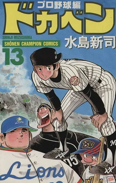 Volume 13