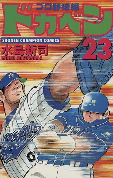 Volume 23
