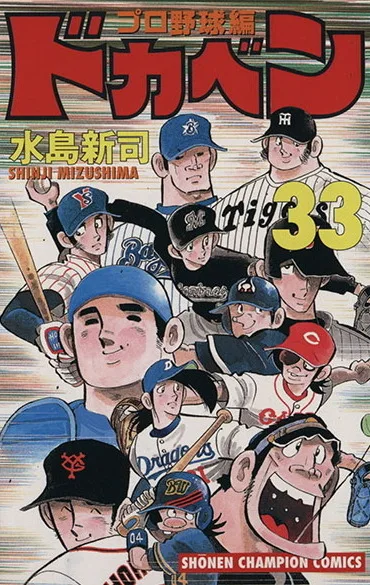 Volume 33
