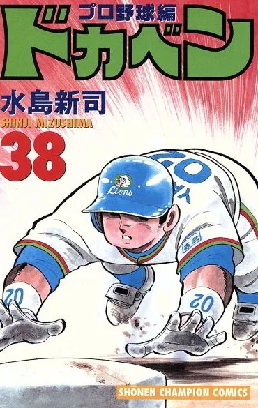 Volume 38