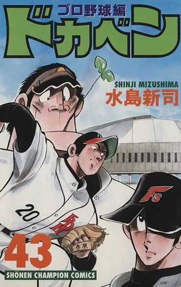Volume 43