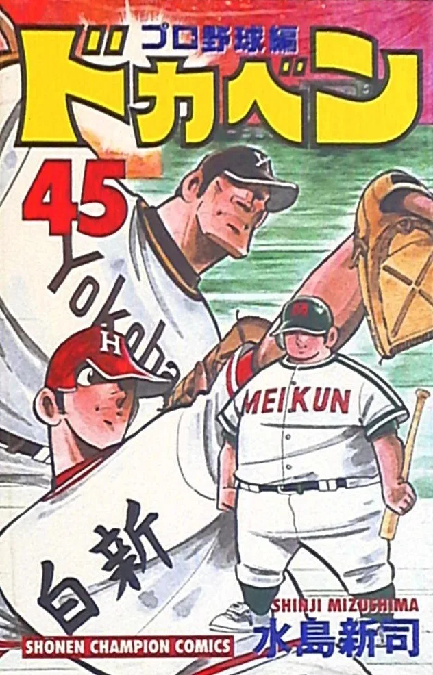Volume 45