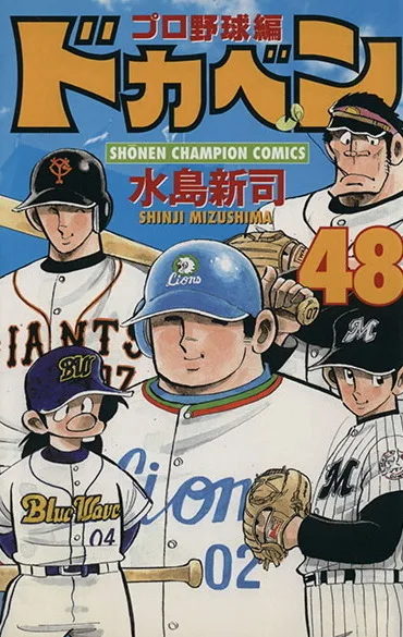 Volume 48