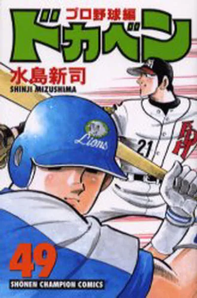 Volume 49