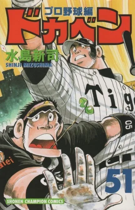 Volume 51
