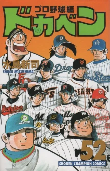 Volume 52