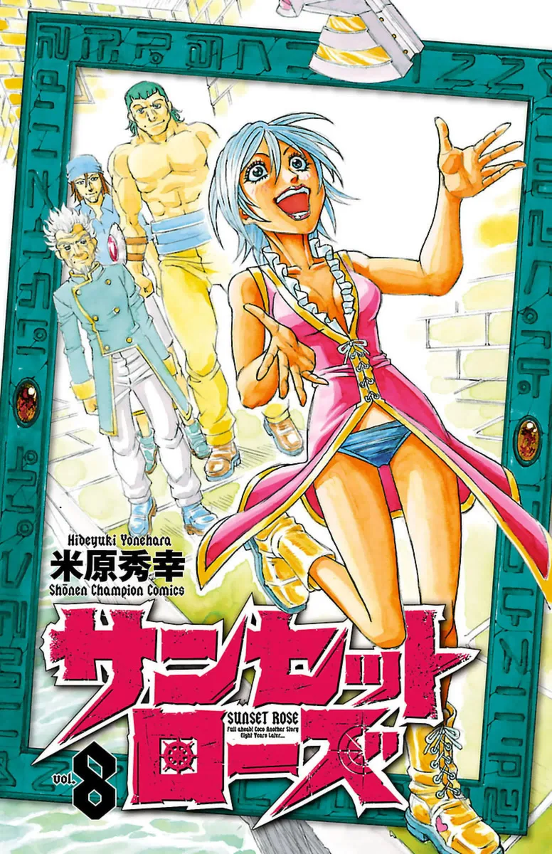 Volume 08
